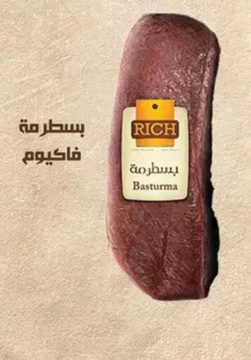 available at الحبيب ماركت in Egypt - القاهرة