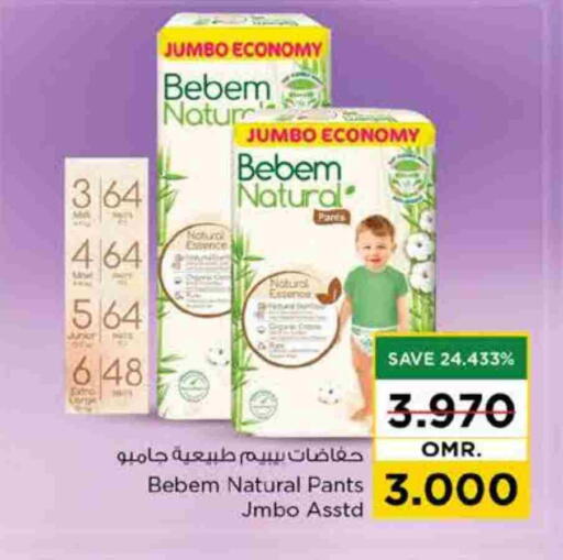 بيبم ناتشورال available at نستو هايبر ماركت in عُمان - صُحار‎