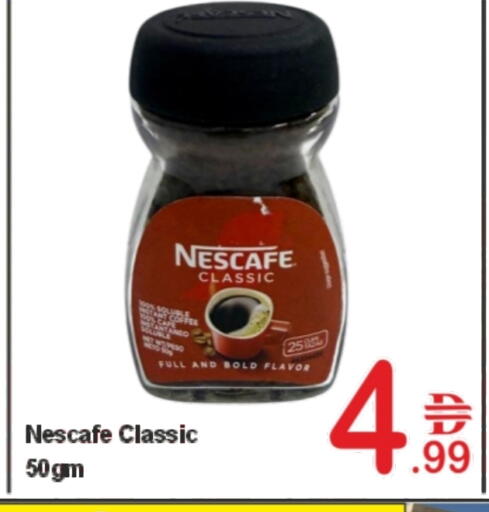 نسكافيه قهوة available at بلس مارت in الإمارات العربية المتحدة , الامارات - الشارقة / عجمان
