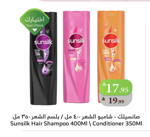 صن سيلك شامبو / بلسم available at الراية in مملكة العربية السعودية, السعودية, سعودية - بيشة