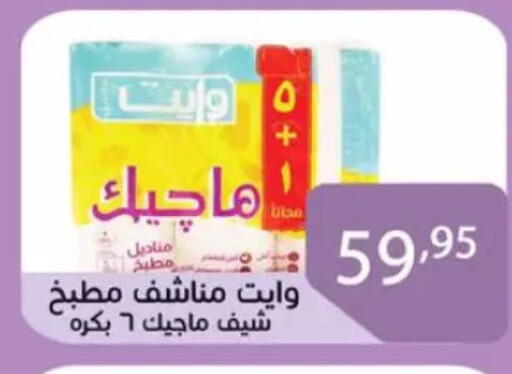 available at Sun Mall in Egypt - Cairo