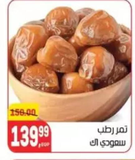 available at Hyper El Mansoura Shobra in Egypt - Cairo