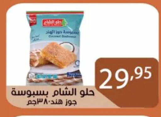 available at Sun Mall in Egypt - Cairo