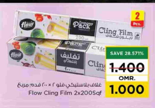 Cling Film available at Nesto Hyper Market   in Oman - Sohar