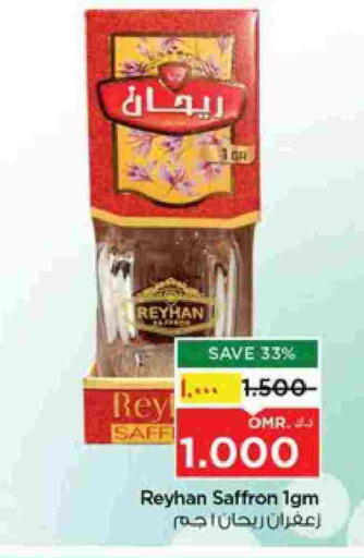 Dried Herbs available at Nesto Hyper Market   in Oman - Salalah
