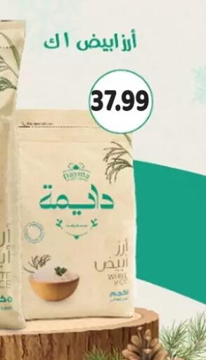 available at السلطان هايبرماركت in Egypt - القاهرة