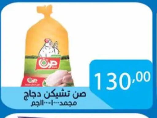 available at Sun Mall in Egypt - Cairo