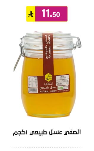 عسل available at الحسين توب أب in مملكة العربية السعودية, السعودية, سعودية - الرياض