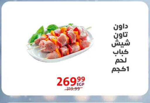 available at Arab DownTown in Egypt - Cairo