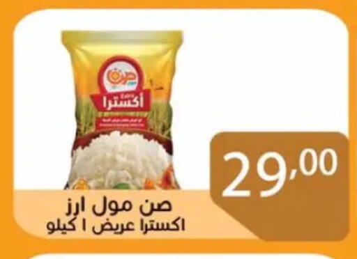 available at Sun Mall in Egypt - Cairo