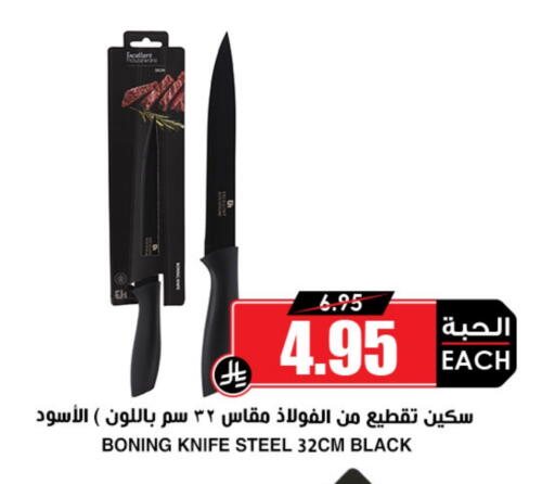available at أسواق النخبة in مملكة العربية السعودية, السعودية, سعودية - بيشة