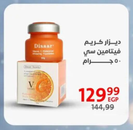 Face Cream available at Arab DownTown in Egypt - Cairo