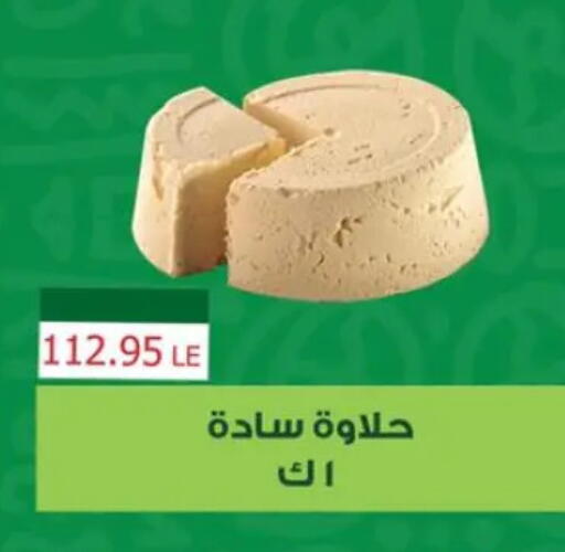 available at Sun Mall in Egypt - Cairo