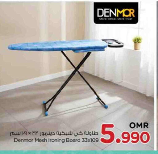 Ironing Board available at Nesto Hyper Market   in Oman - Sohar