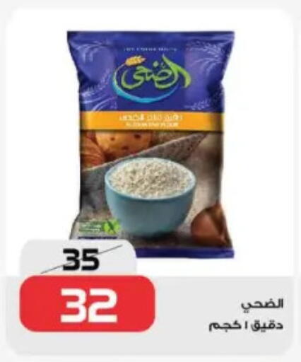 available at  Zahran Market in Egypt - Cairo