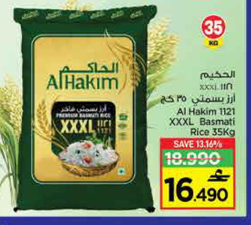 أرز بسمتي / برياني available at مارك & سايف in عُمان - مسقط‎