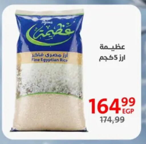 أرز كالروز available at داون تاون العرب  in Egypt - القاهرة