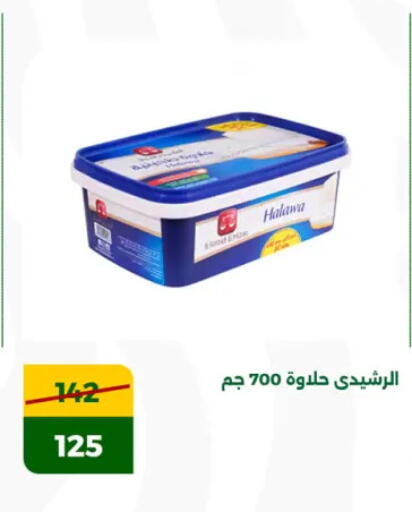 Tahina & Halawa available at Green Tree Hypermarket - Sohag in Egypt - Cairo