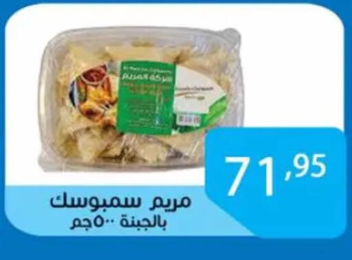 available at صن مول in Egypt - القاهرة