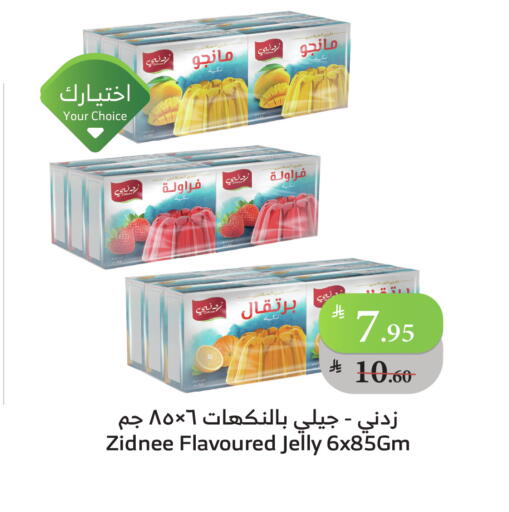 available at الراية in مملكة العربية السعودية, السعودية, سعودية - بيشة