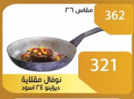 available at Sun Mall in Egypt - Cairo