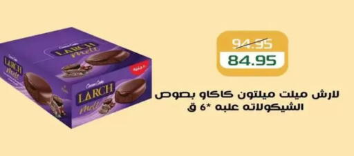 available at Mekkawy market  in Egypt - القاهرة