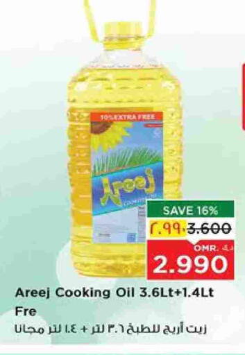 Cooking Oil available at Nesto Hyper Market   in Oman - Salalah