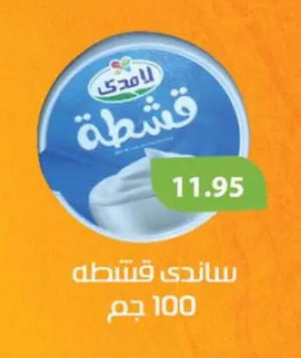 available at Sun Mall in Egypt - Cairo