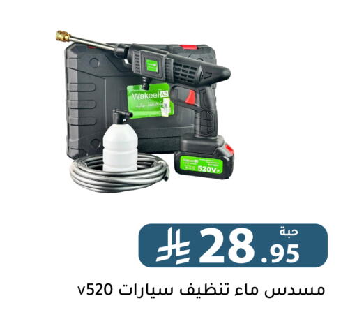 available at Family Discount in KSA, Saudi Arabia, Saudi - Riyadh