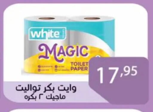 available at Sun Mall in Egypt - Cairo