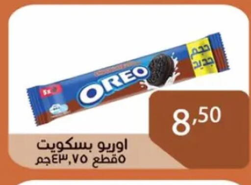 OREO available at Sun Mall in Egypt - Cairo