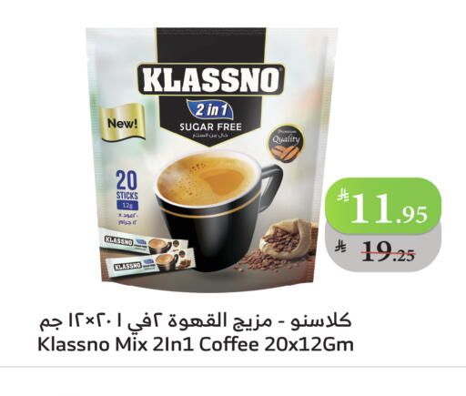 كلاسنو available at الراية in مملكة العربية السعودية, السعودية, سعودية - بيشة