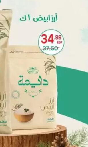 available at هايبر المنصورة in Egypt - القاهرة