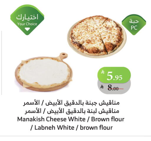 available at الراية in مملكة العربية السعودية, السعودية, سعودية - بيشة