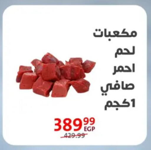 available at داون تاون العرب  in Egypt - القاهرة