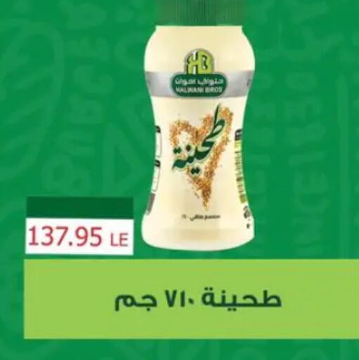 Tahina & Halawa available at Sun Mall in Egypt - Cairo