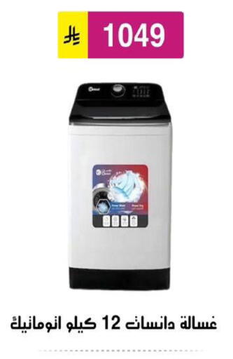 Washing Machine available at Al Hussain Top Up in KSA, Saudi Arabia, Saudi - Riyadh