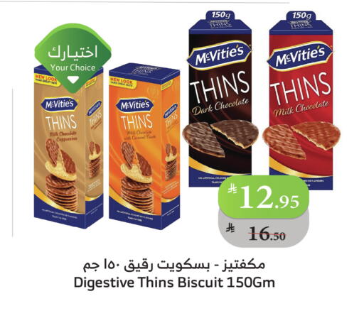 McVitie's available at Al Raya in KSA, Saudi Arabia, Saudi - Mecca