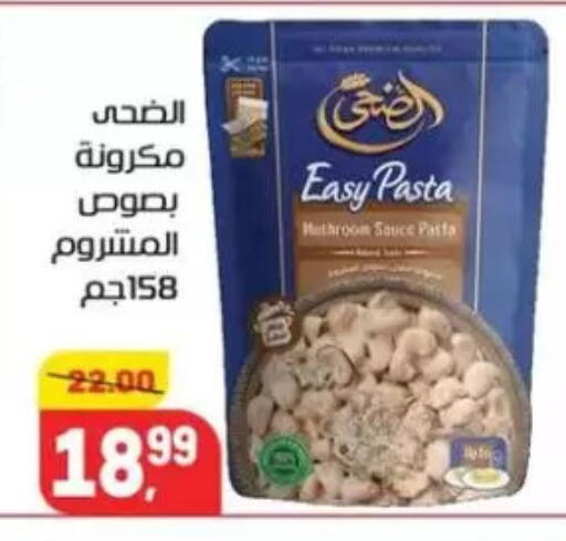 Pasta available at Hyper El Mansoura Shobra in Egypt - Cairo
