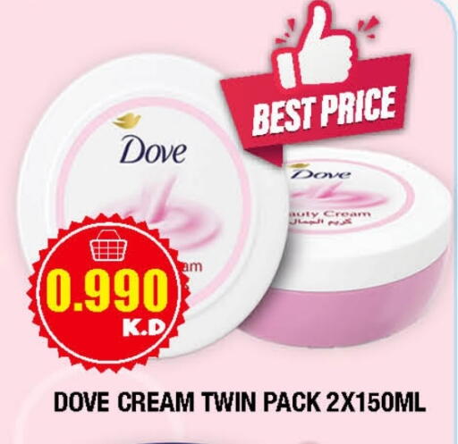 دوف كريم للوجه available at سوق امباسادور المركزي in الكويت - مدينة الكويت