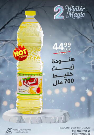 available at Arab DownTown in Egypt - Cairo