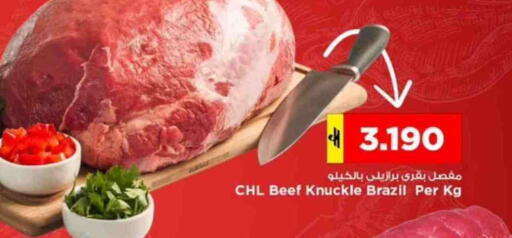 حم بقرى available at نستو هايبر ماركت in عُمان - مسقط‎