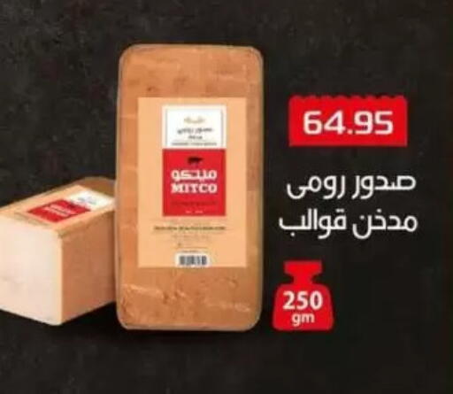 available at Mekkawy market  in Egypt - Cairo
