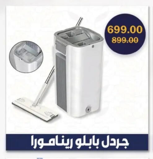 available at فلامنجو هايبرماركت in Egypt - القاهرة