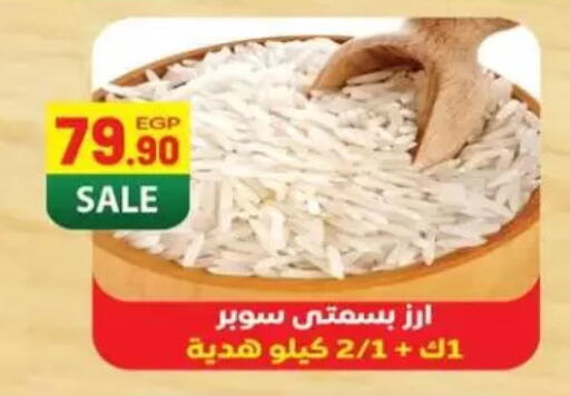 Basmati / Biryani Rice available at Hyper El Mansoura Shobra in Egypt - Cairo
