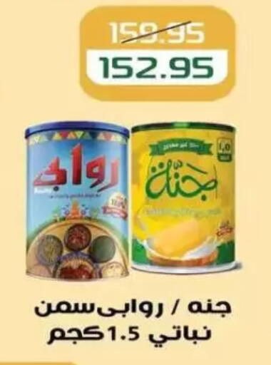 available at Mekkawy market  in Egypt - Cairo