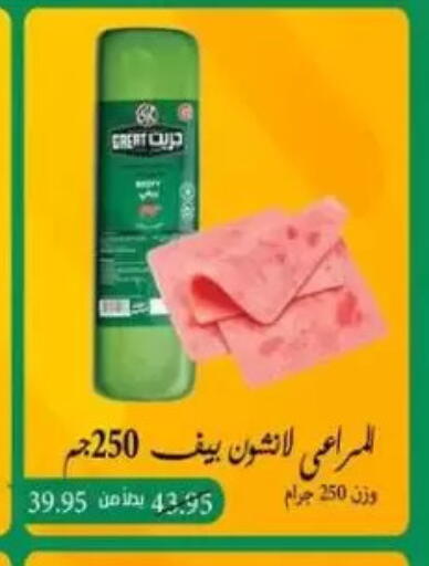 available at Mekkawy market  in Egypt - Cairo