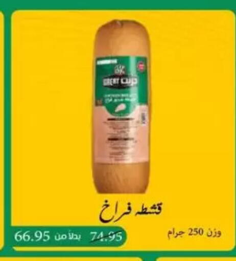 available at Mekkawy market  in Egypt - القاهرة