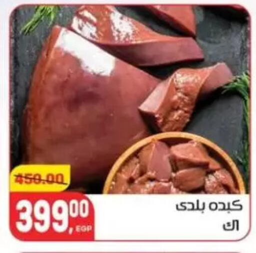 available at Hyper El Mansoura Shobra in Egypt - Cairo