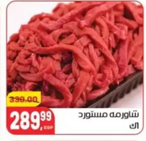 available at Hyper El Mansoura Shobra in Egypt - Cairo